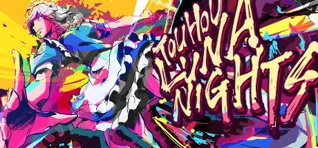 东方月神夜 封面