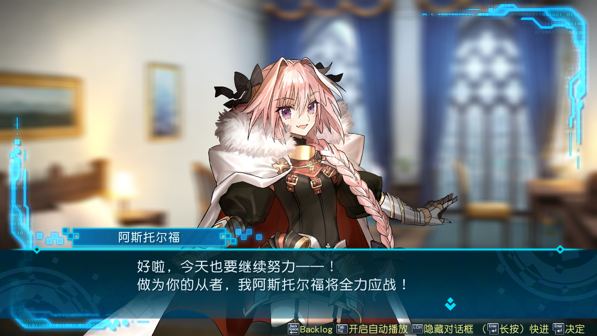 Fate/EXTELLA LINK 截图 2