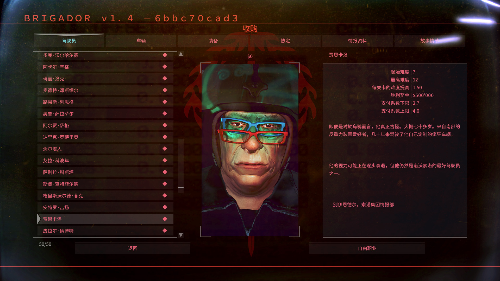 叛击士 装甲强化版 截图 2