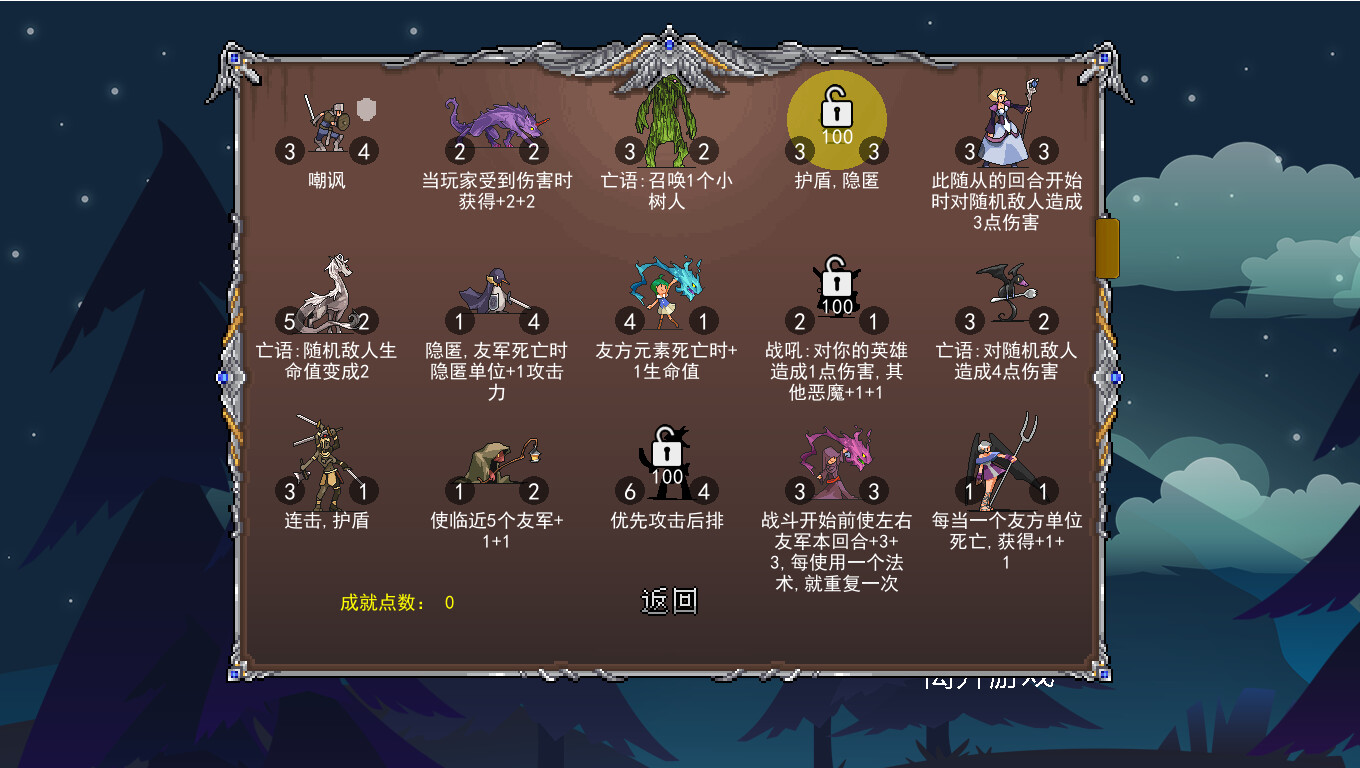 再来一局能否组成最强阵容 截图 3
