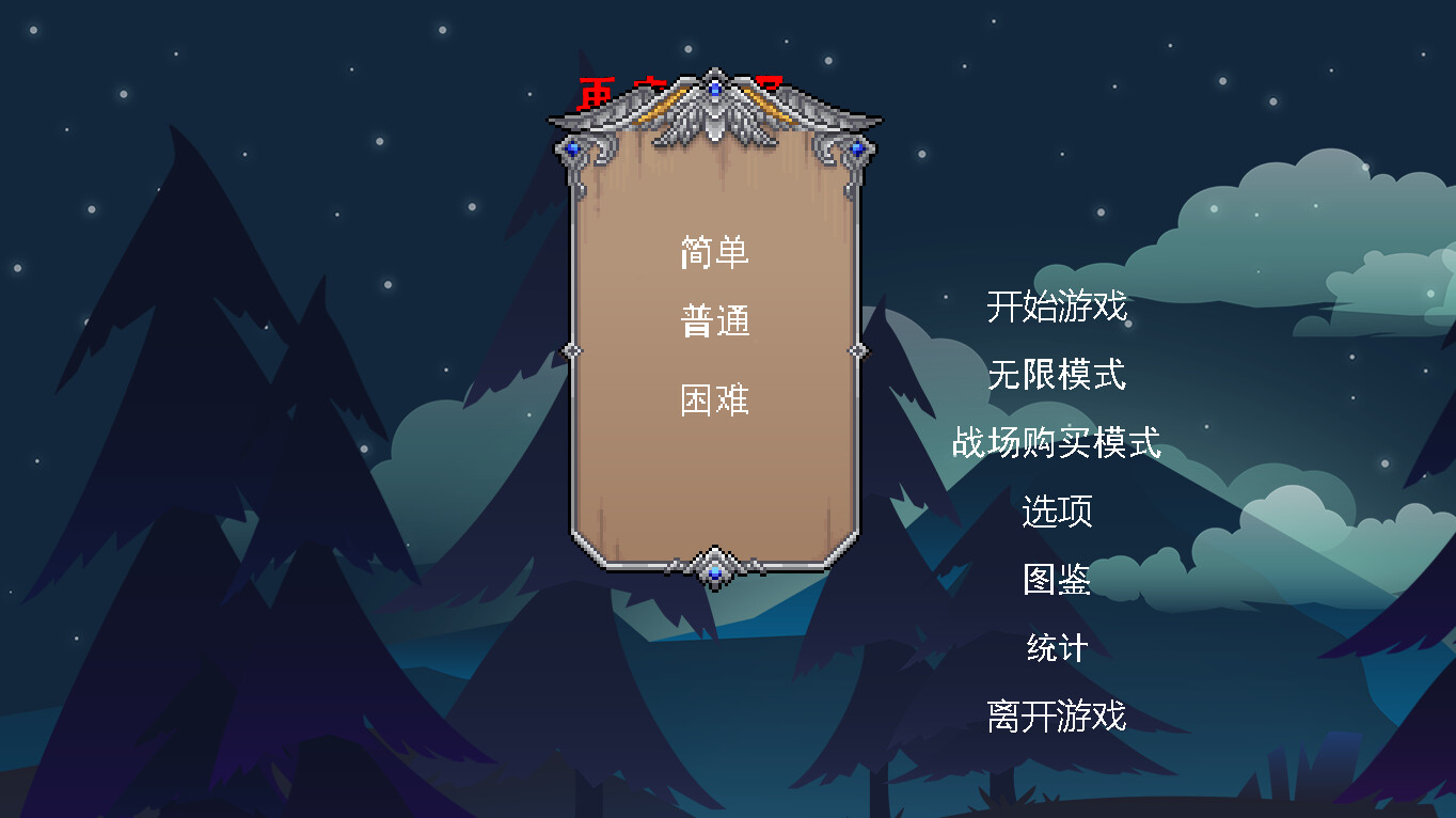 再来一局能否组成最强阵容 截图 4