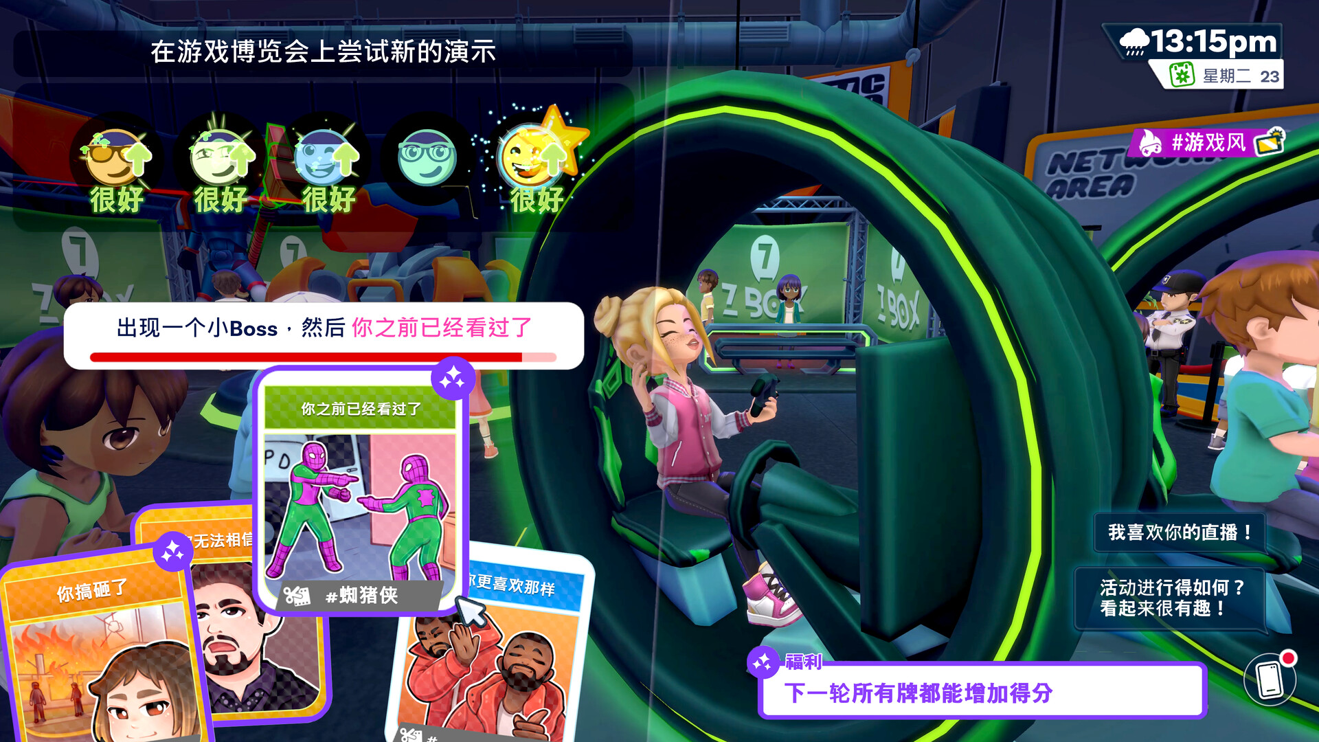 油管主播的生活2 截图 1