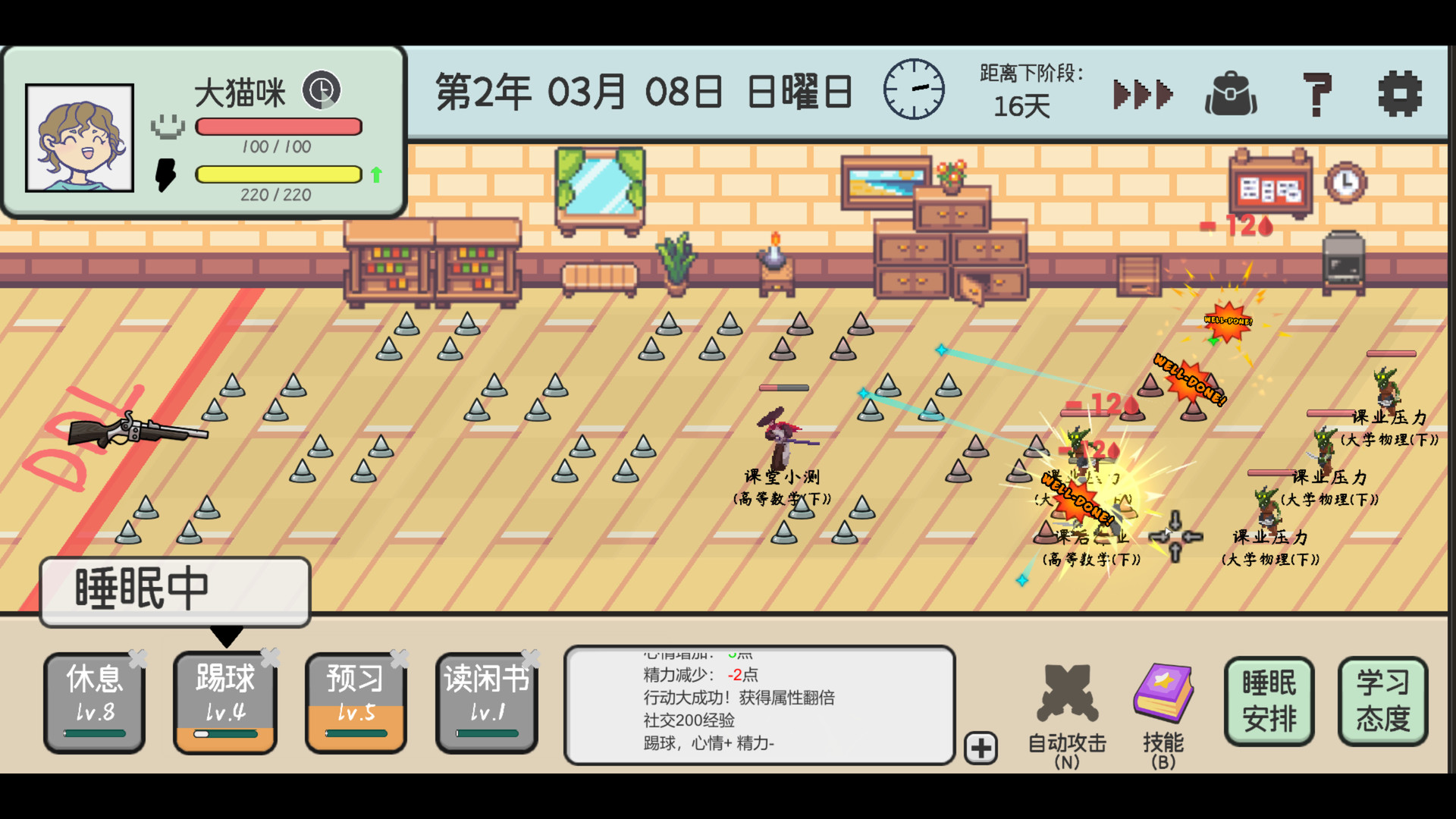 日记簿 截图 1