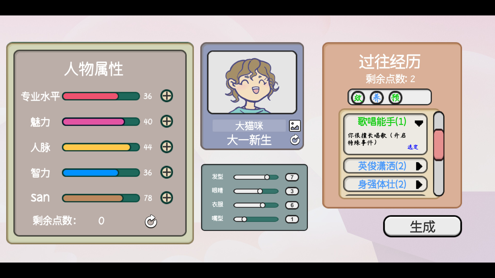 日记簿 截图 2