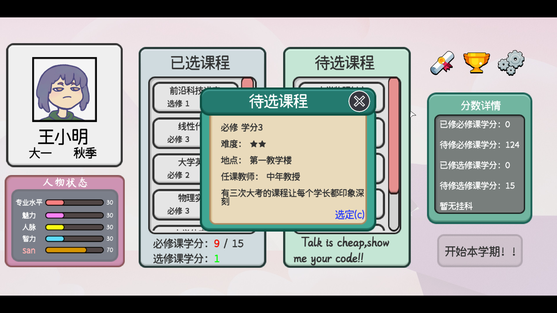 日记簿 截图 3