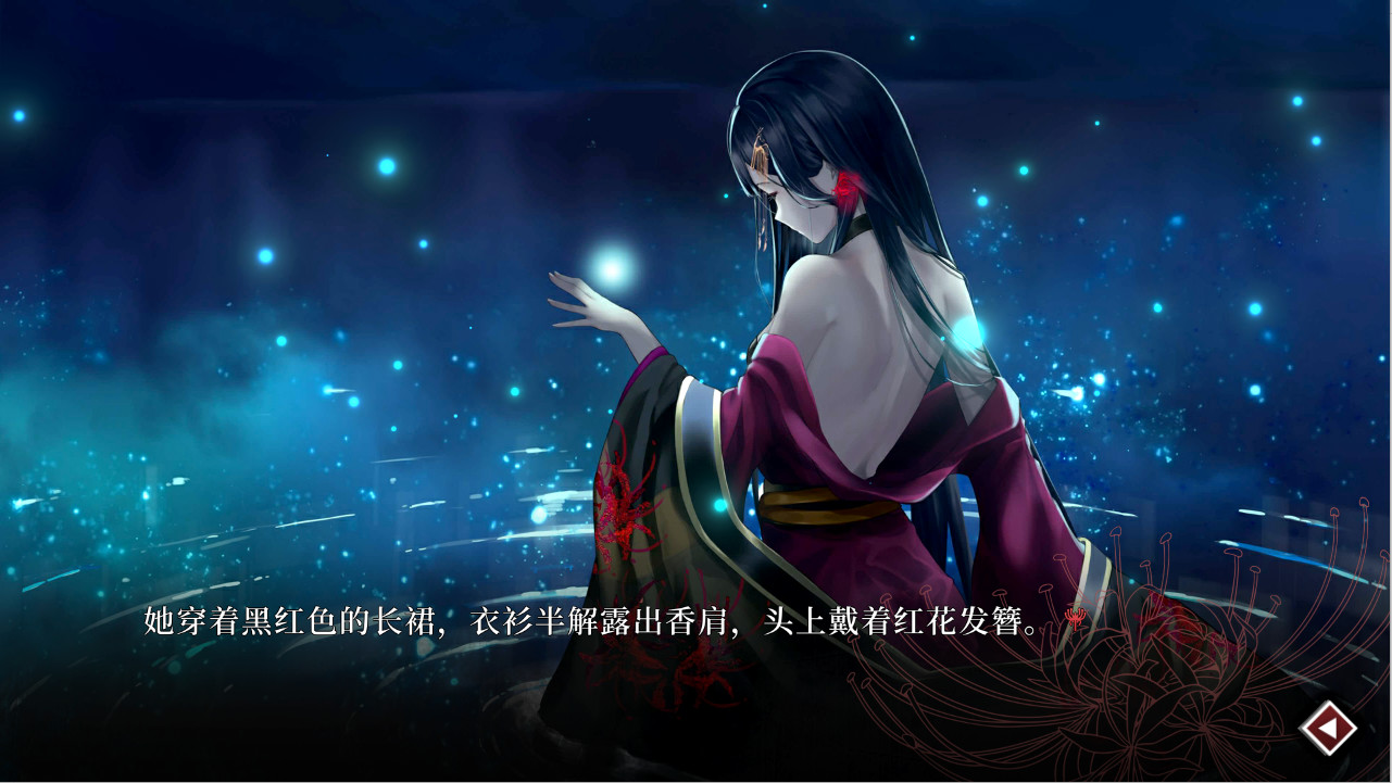 葬花·暗黑桃花源 截图 2