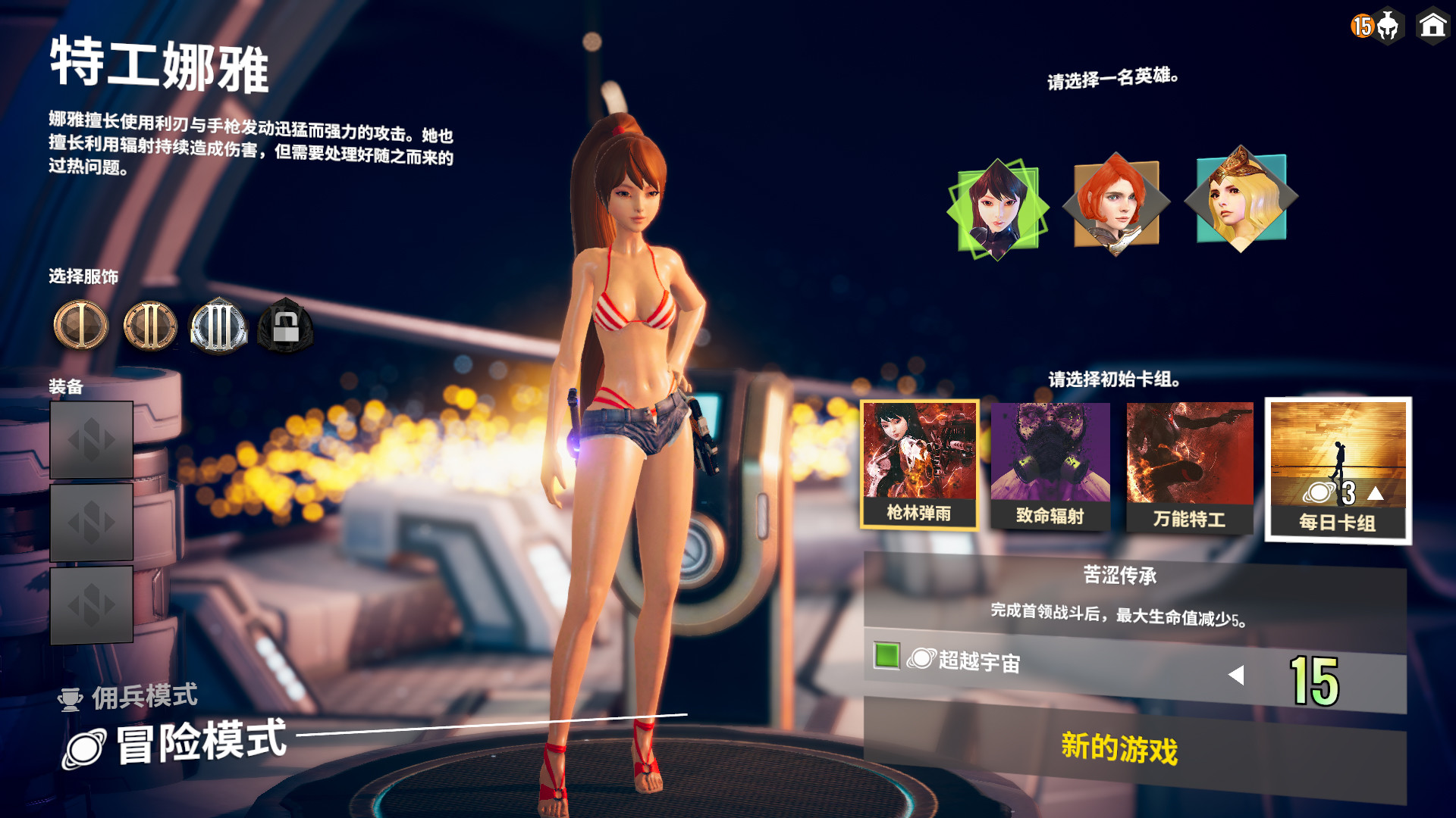 无尽宇宙:Neoverse 截图 2