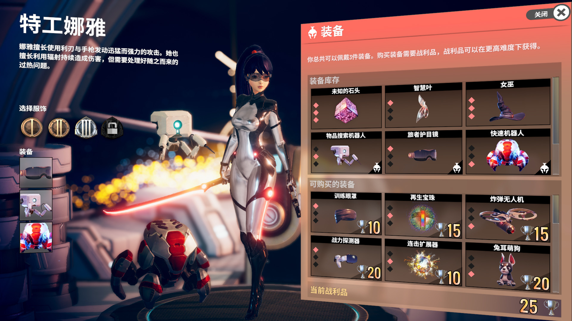 无尽宇宙:Neoverse 截图 4