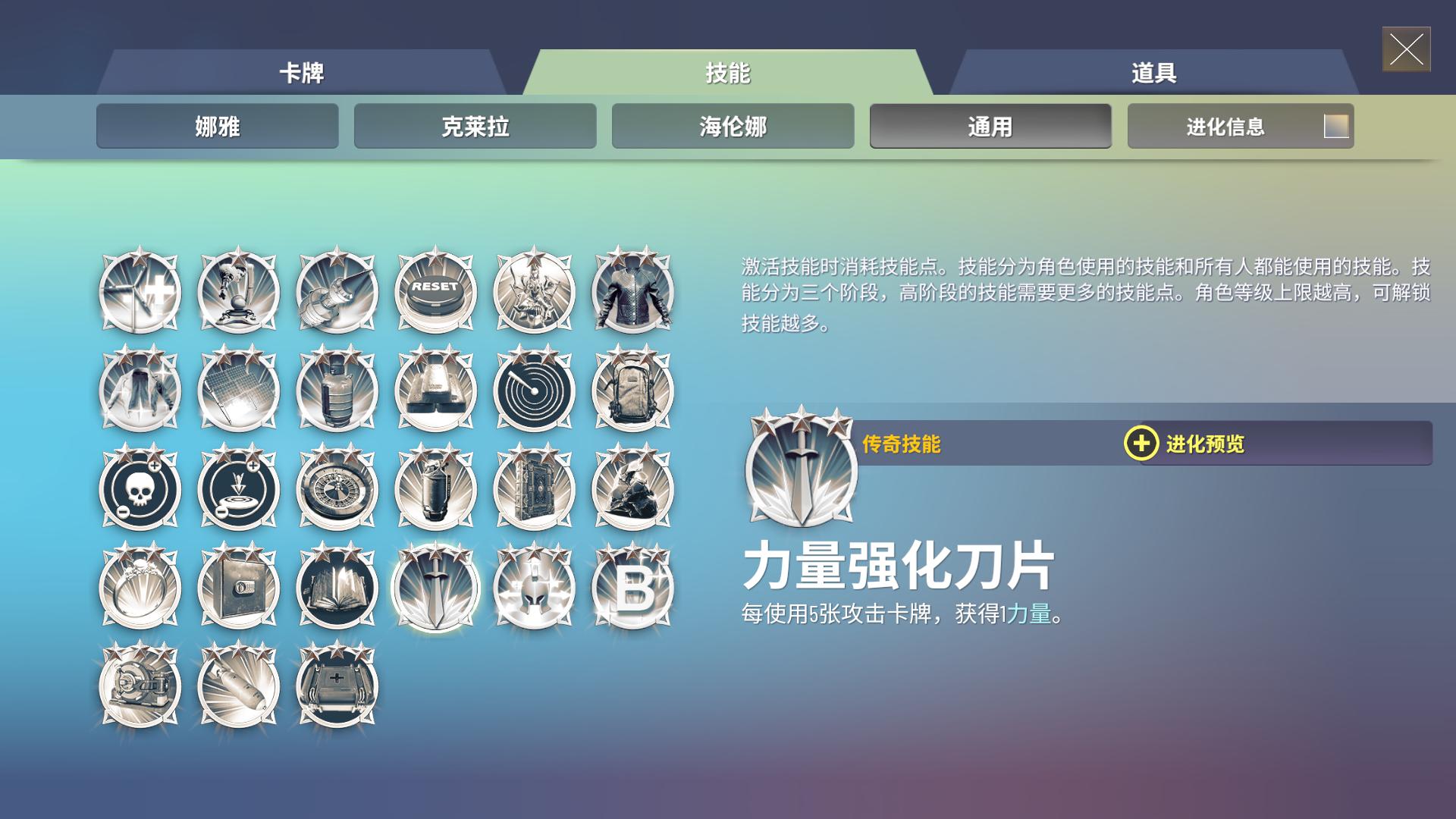 无尽宇宙:Neoverse 截图 5