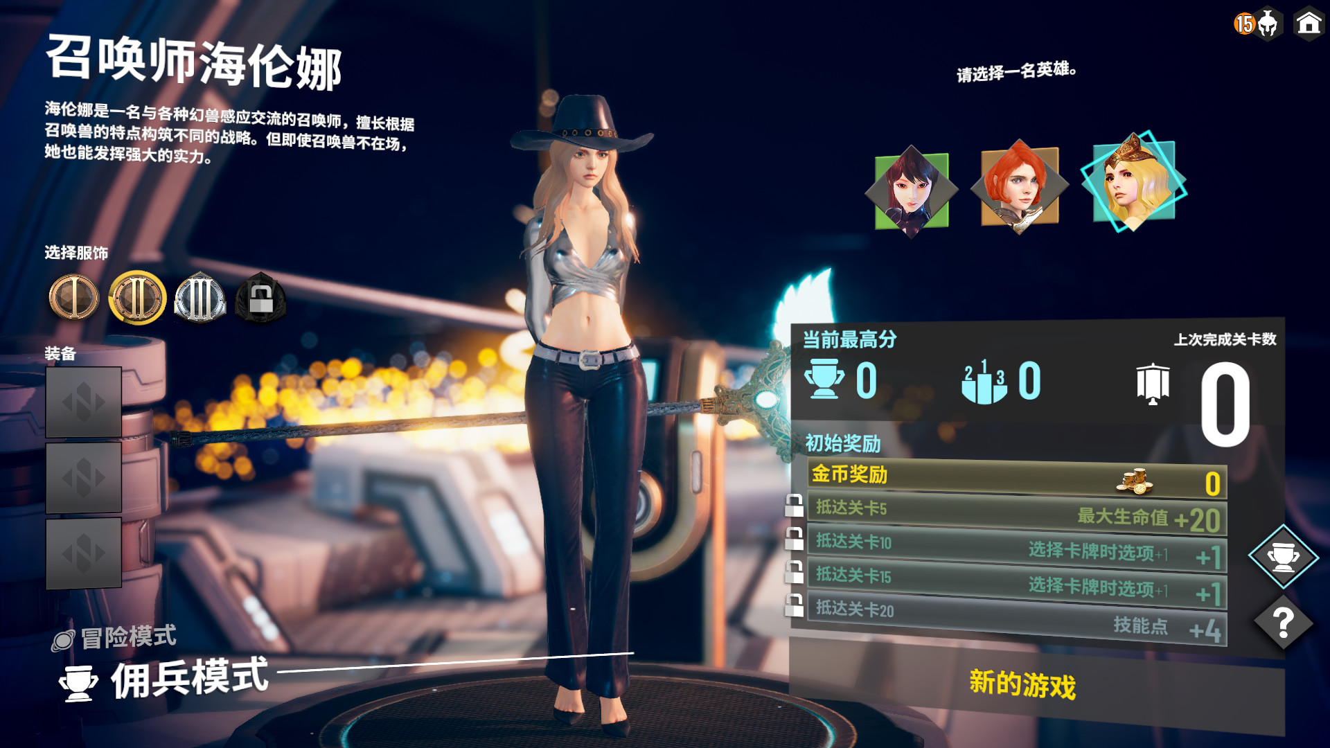 无尽宇宙:Neoverse 截图 6