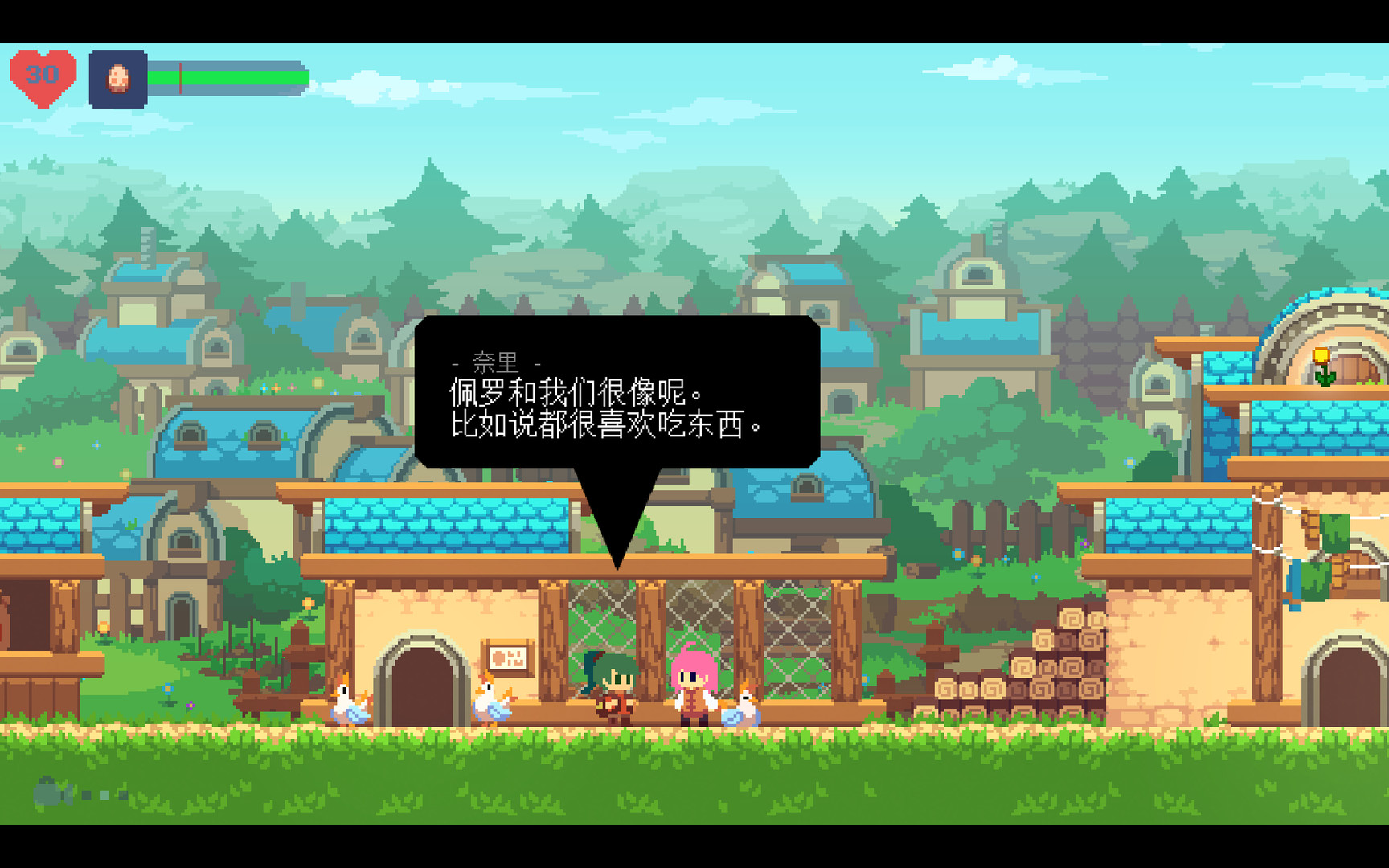 不死鸟传说：觉醒 截图 1