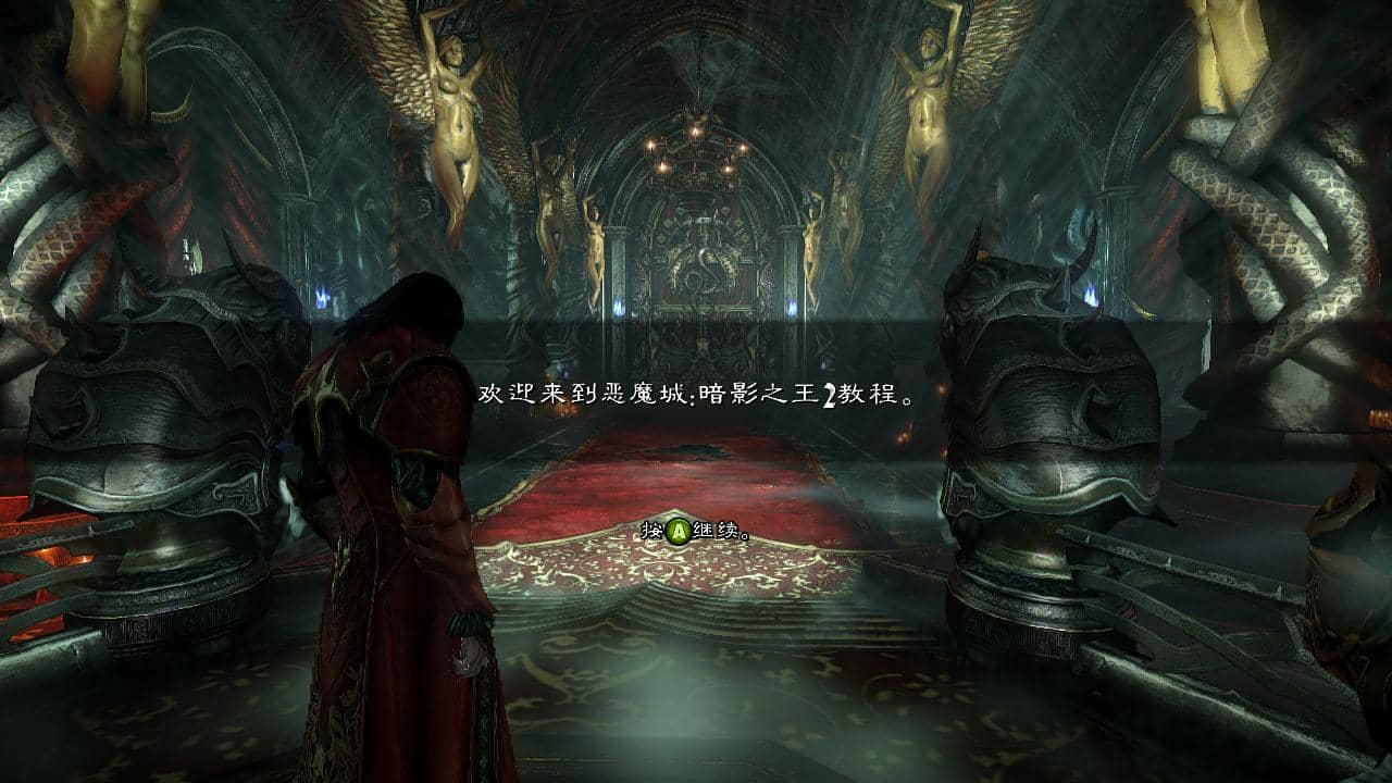 恶魔城：暗影之王2 截图 2