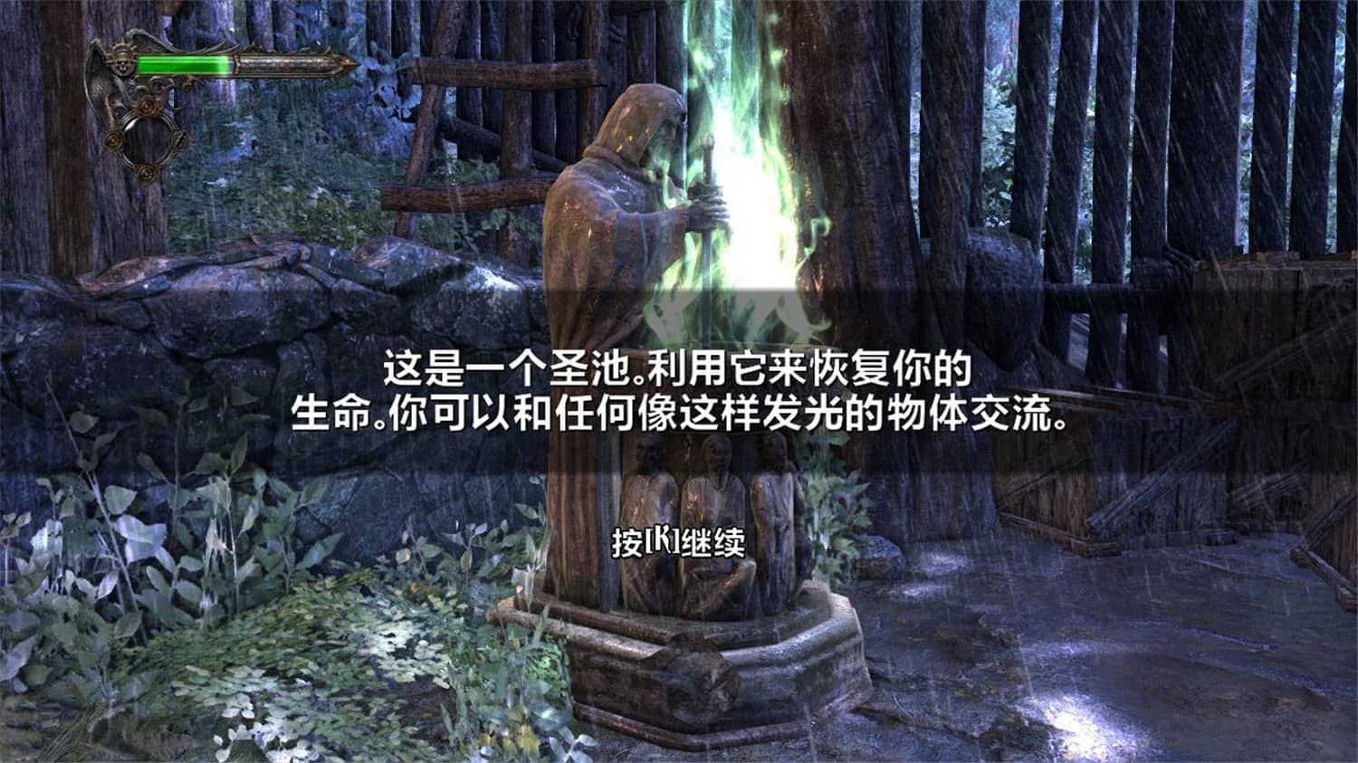 恶魔城：暗影之王 截图 1