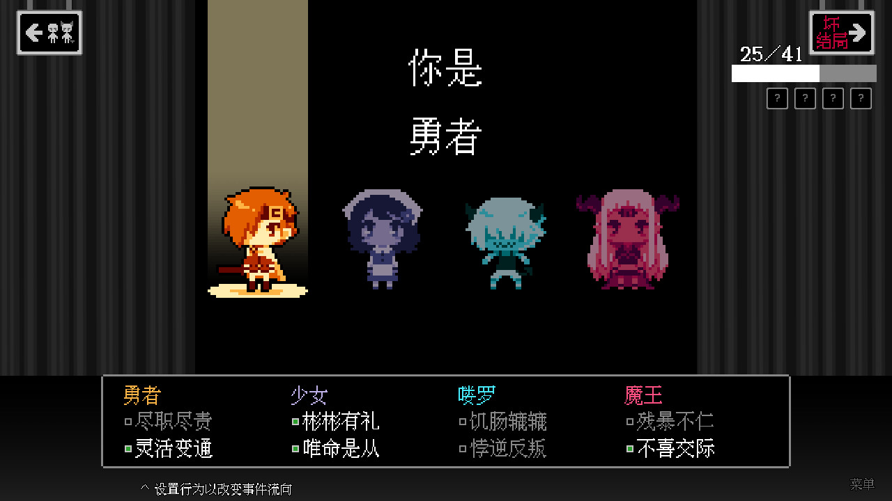 坏结局剧院 截图 1