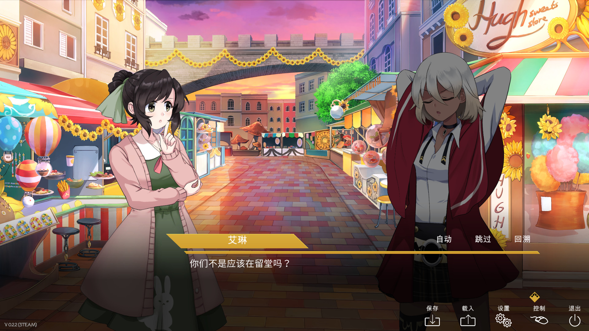 黄金百合 截图 3