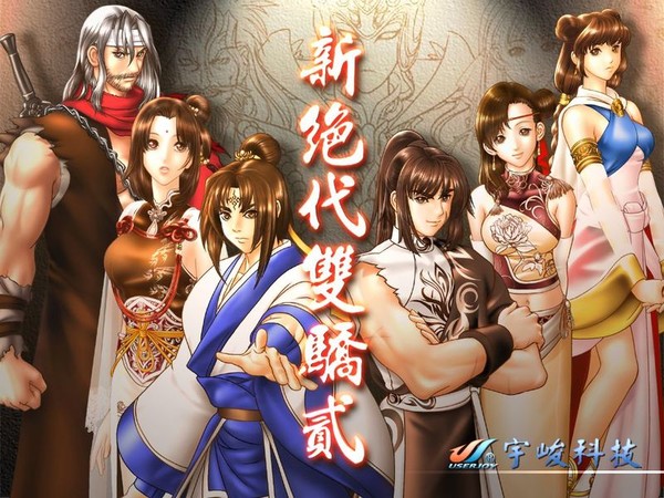 新绝代双骄6部合集收藏版 封面