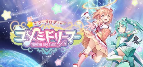 星之旋律 梦美梦战士/Star Melody Yumemi Dreamer 封面