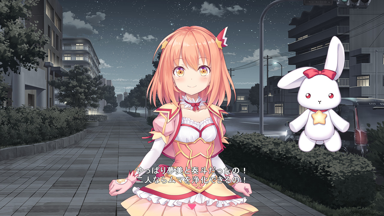 星之旋律 梦美梦战士/Star Melody Yumemi Dreamer 截图 1