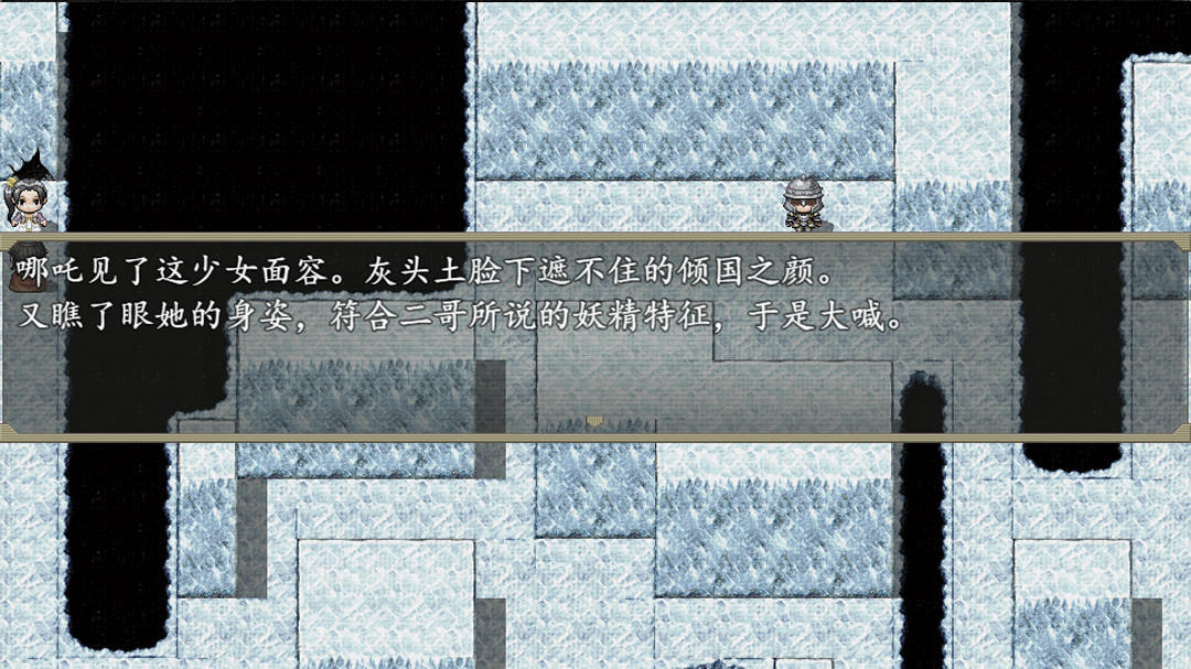 封神外传 截图 1