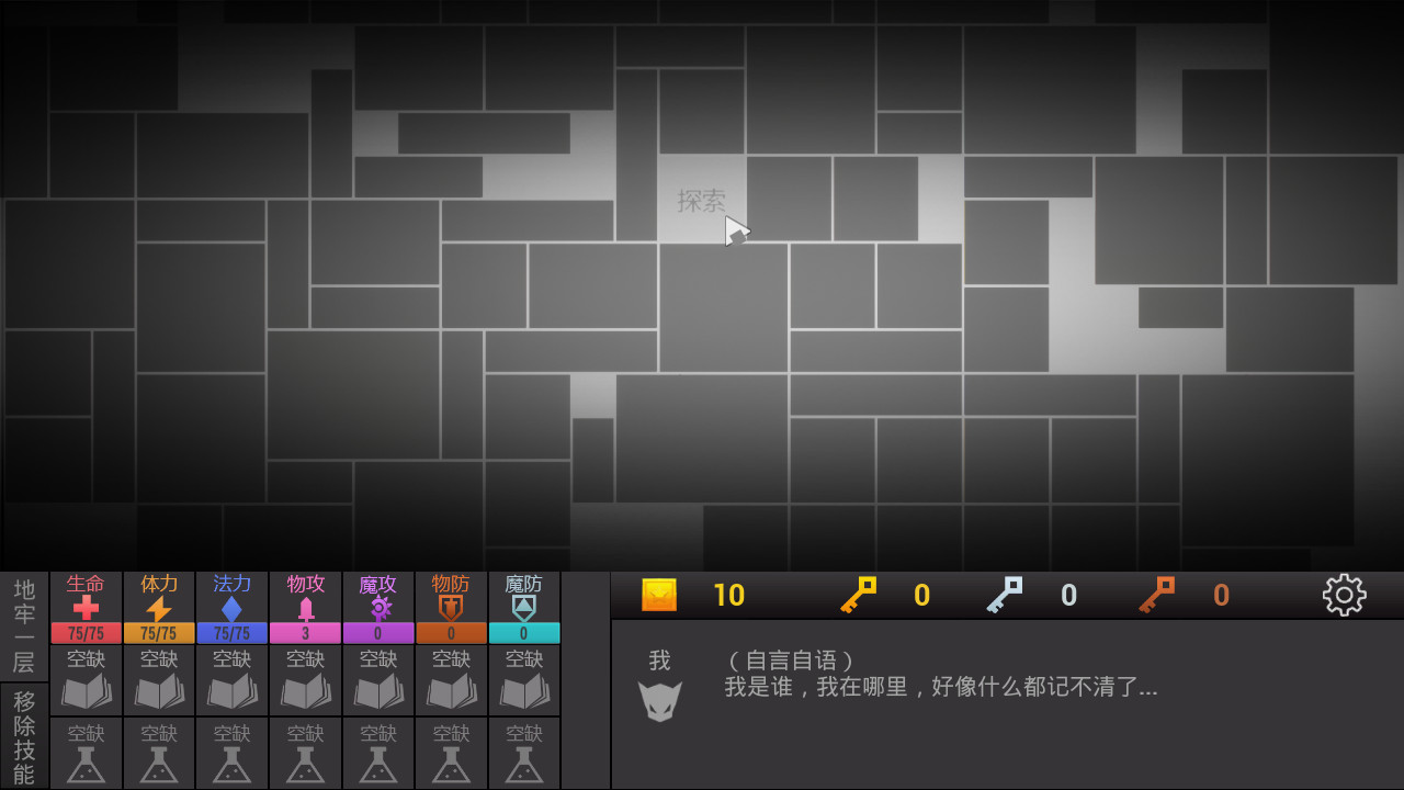 方块地牢 截图 1