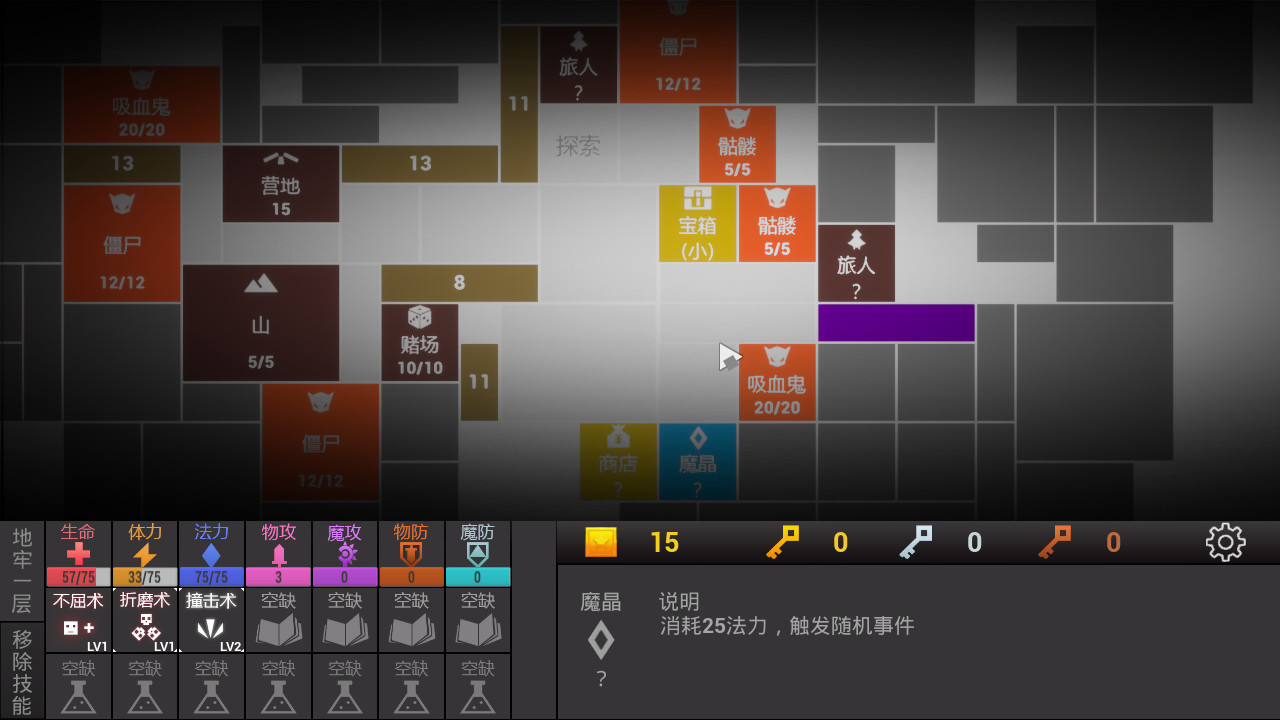 方块地牢 截图 2