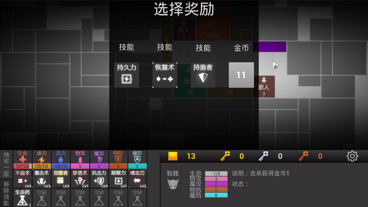 方块地牢 截图 3