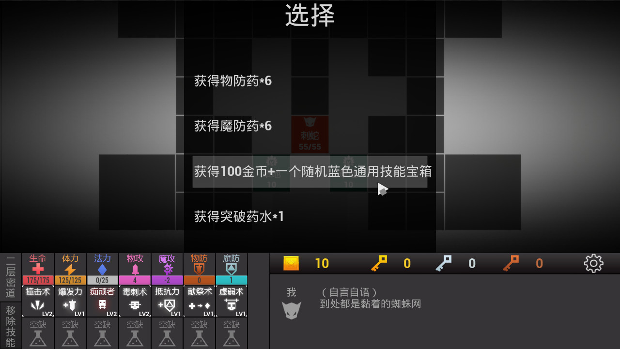 方块地牢 截图 4