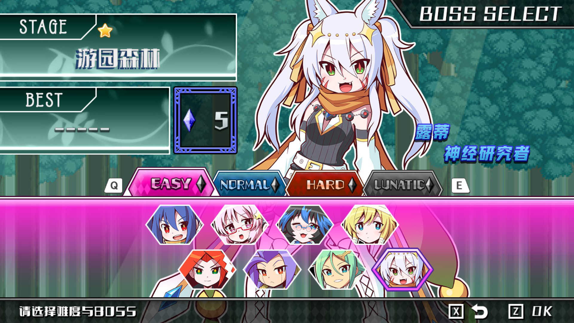 魔神少女音乐外传 截图 3