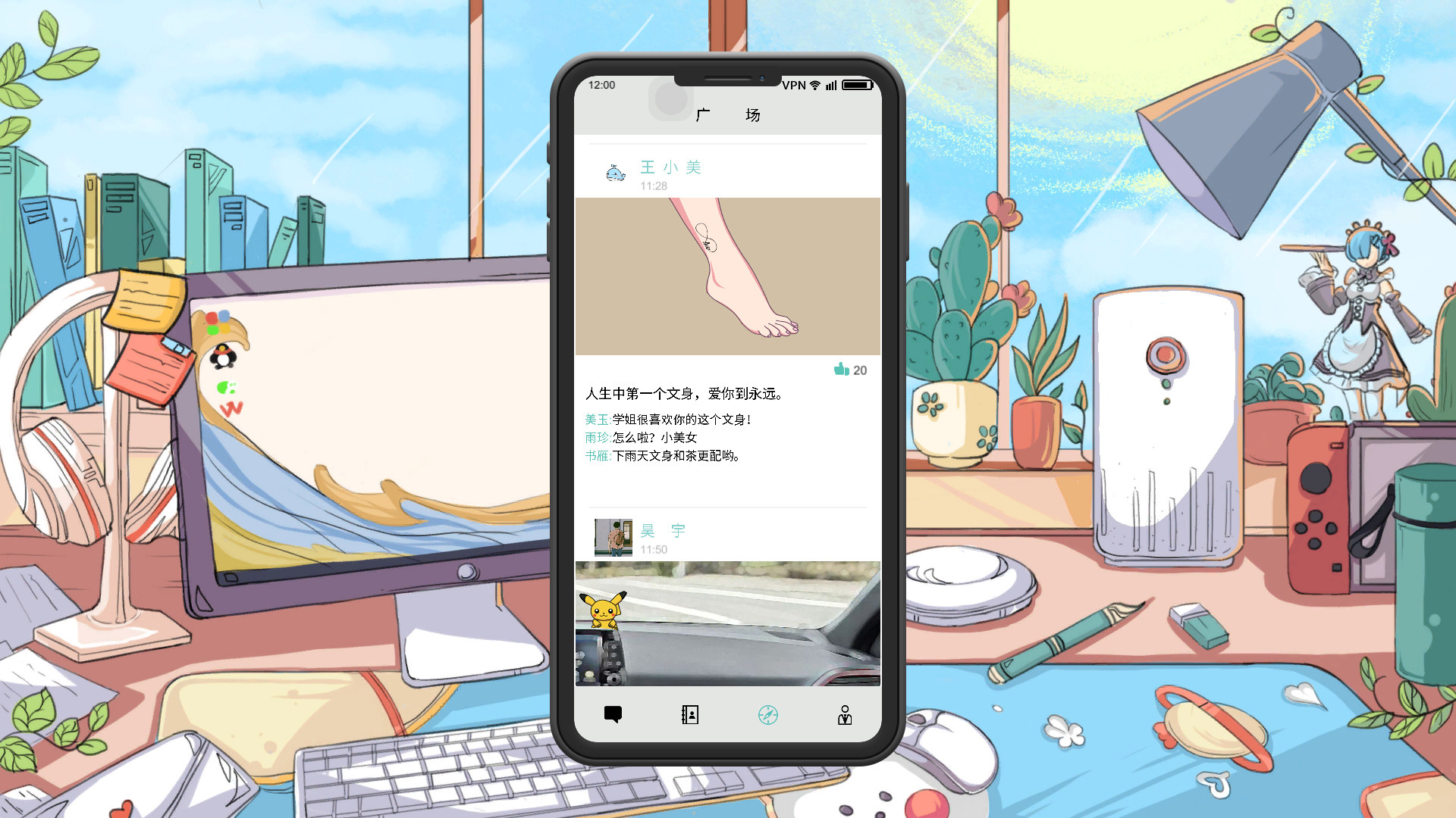 舔狗模拟器 截图 1