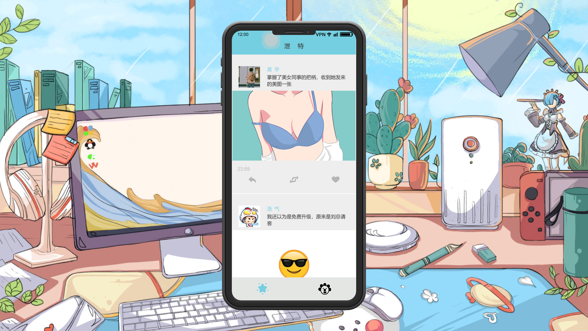 舔狗模拟器 截图 2