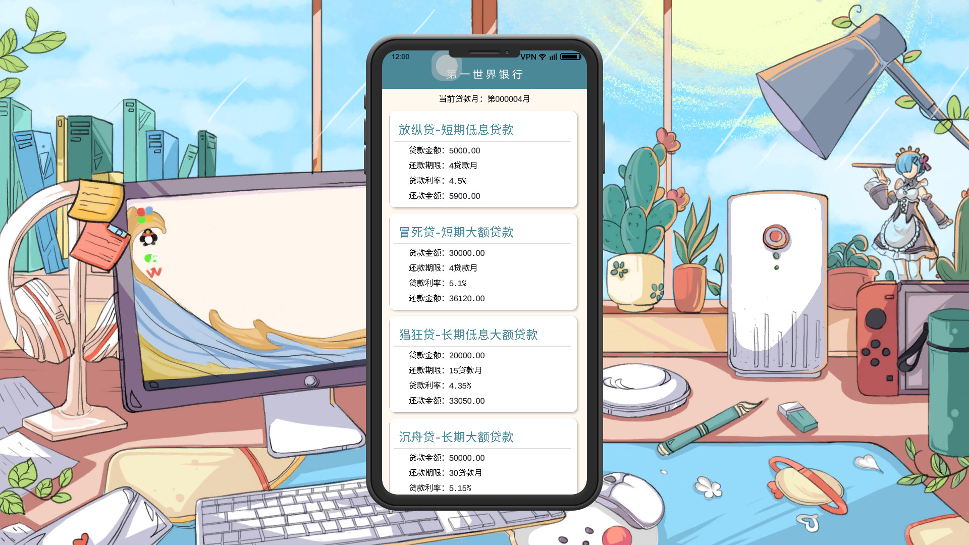 舔狗模拟器 截图 6