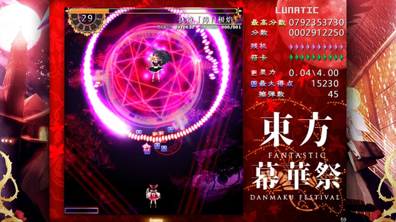 东方幕华祭 截图 2