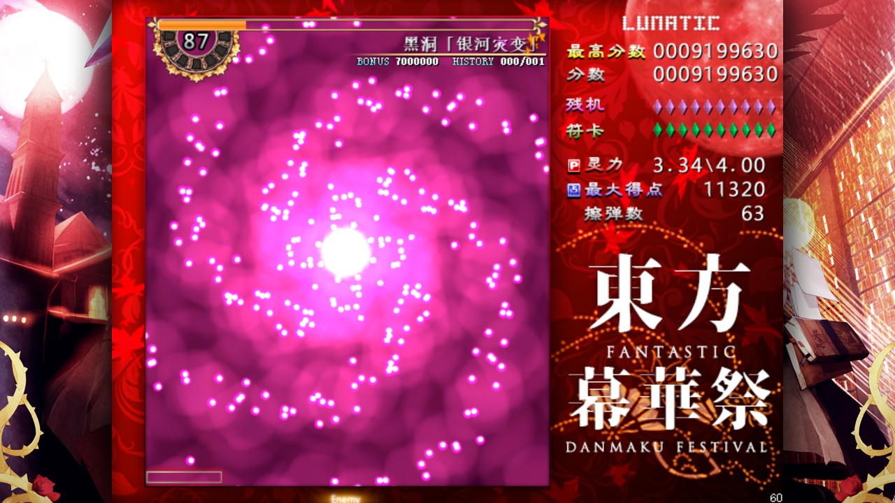 东方幕华祭 截图 3