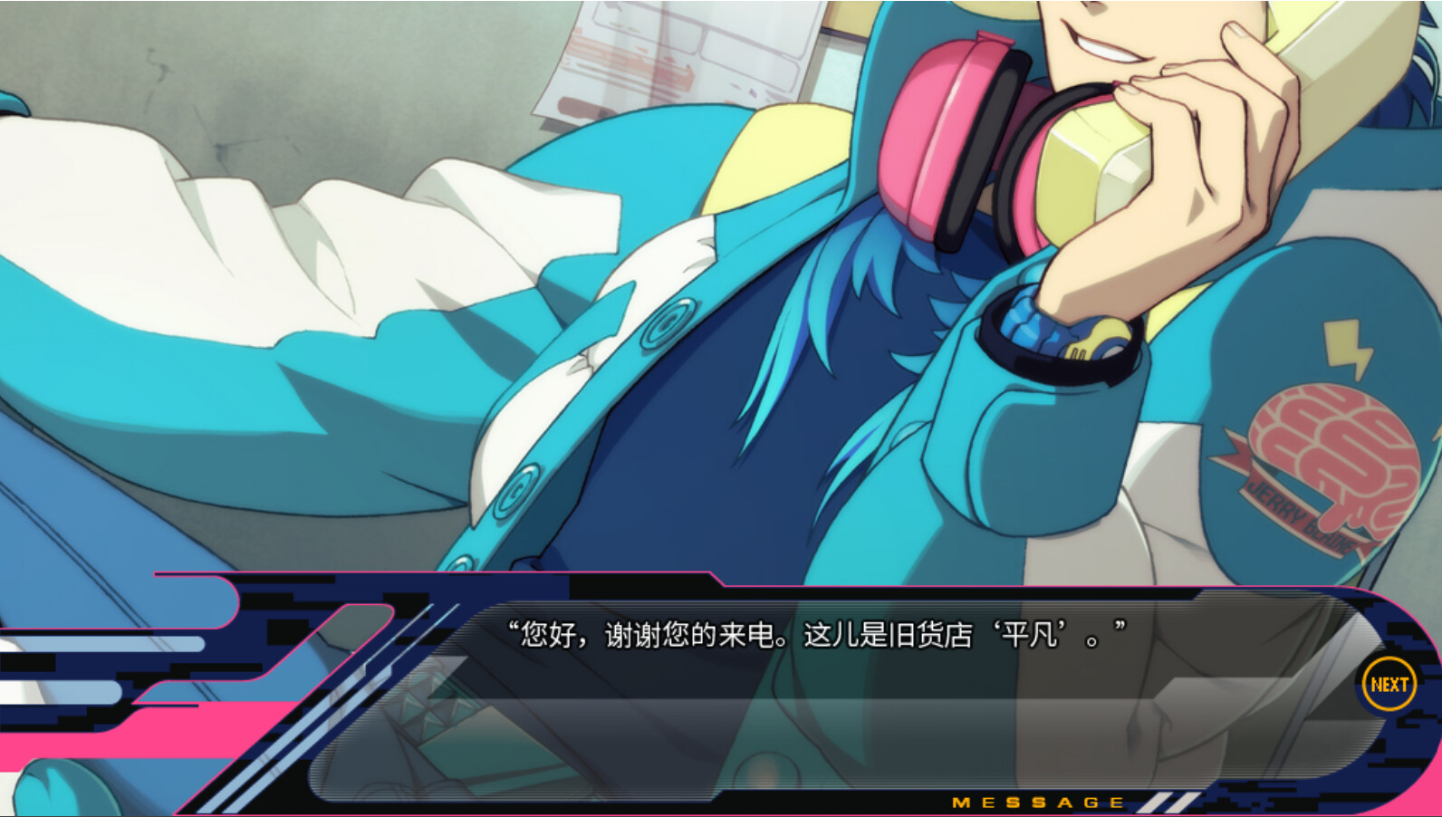 DRAMAtical Murder 截图 1