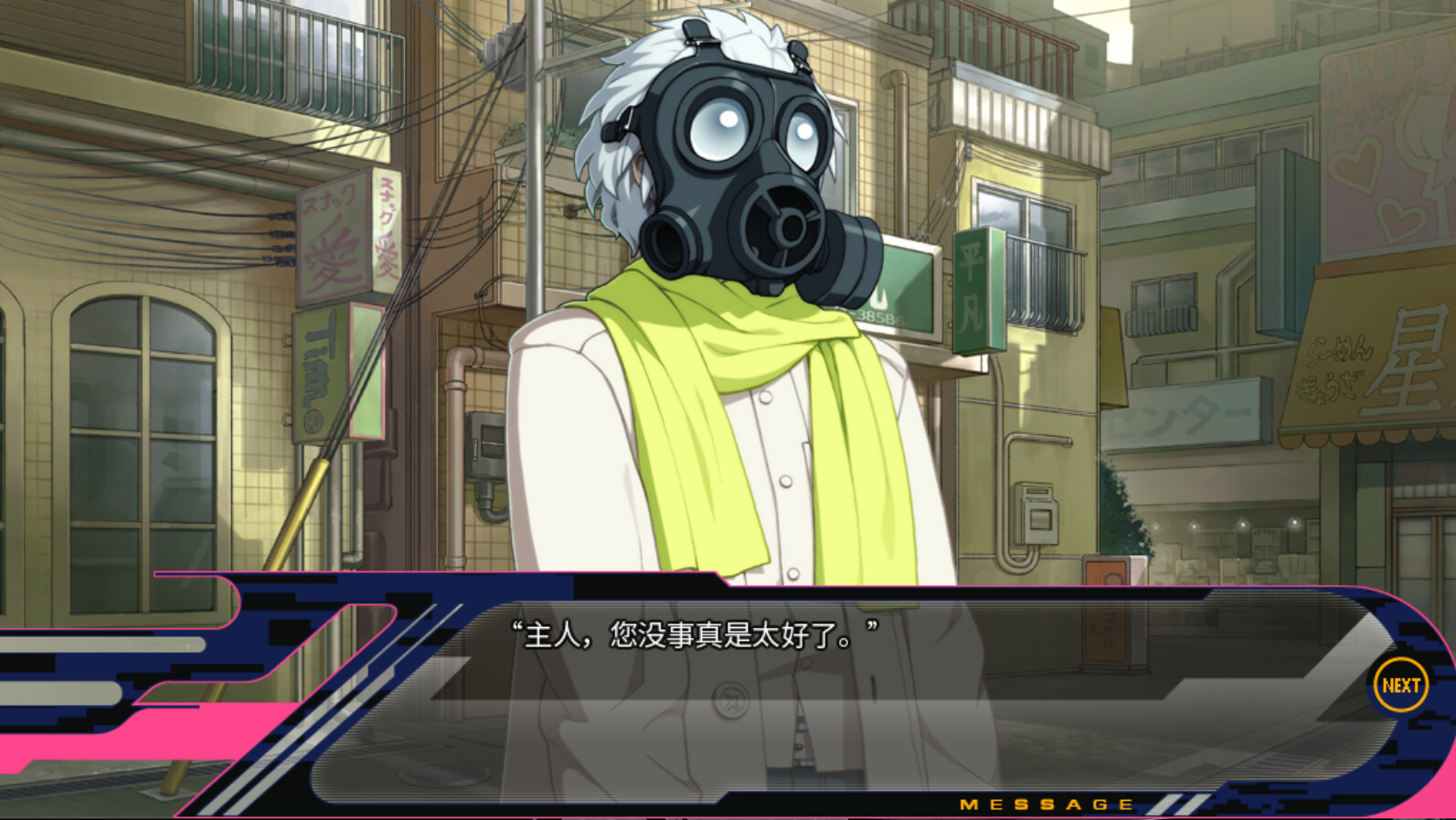 DRAMAtical Murder 截图 3
