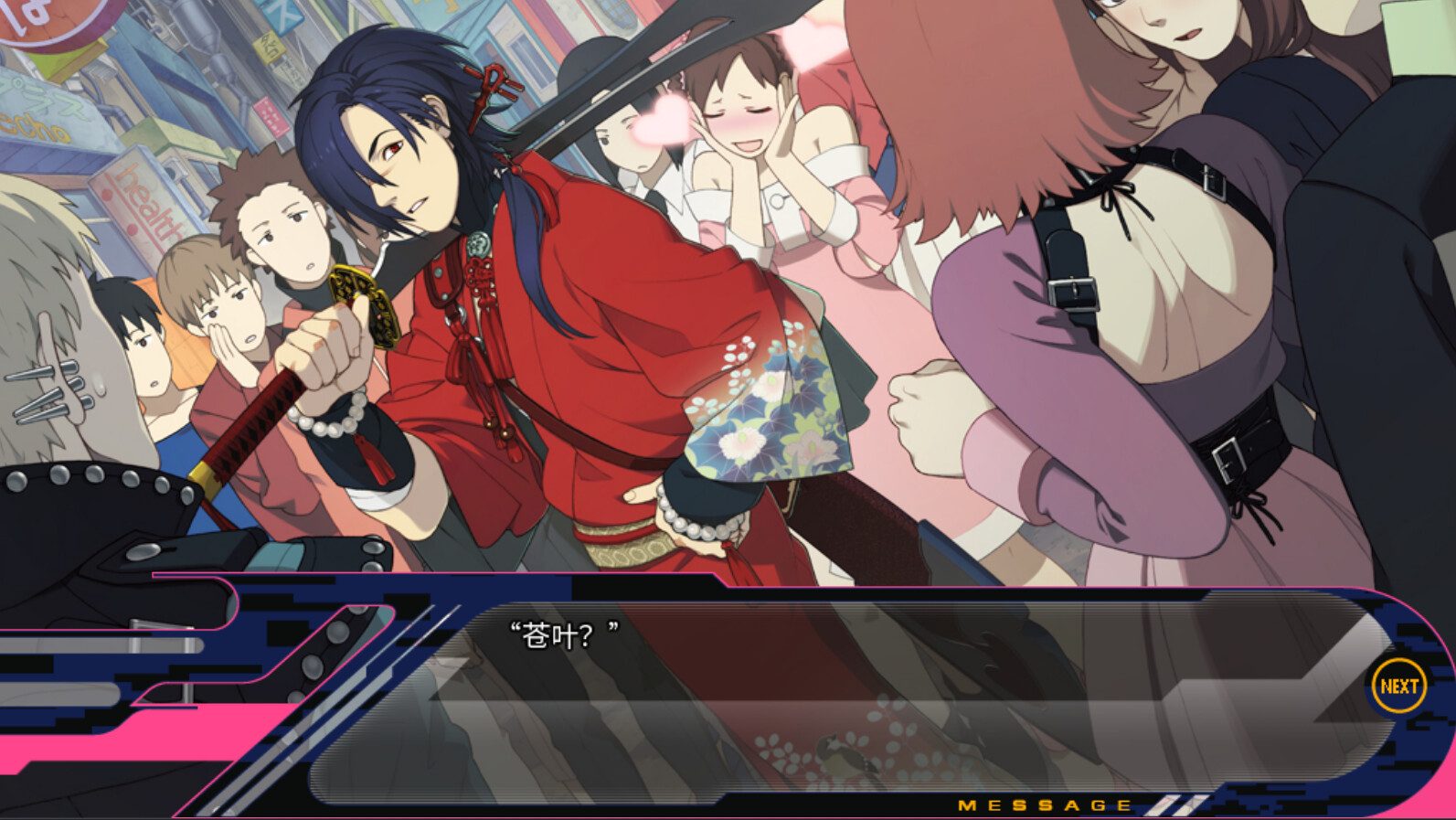 DRAMAtical Murder 截图 5