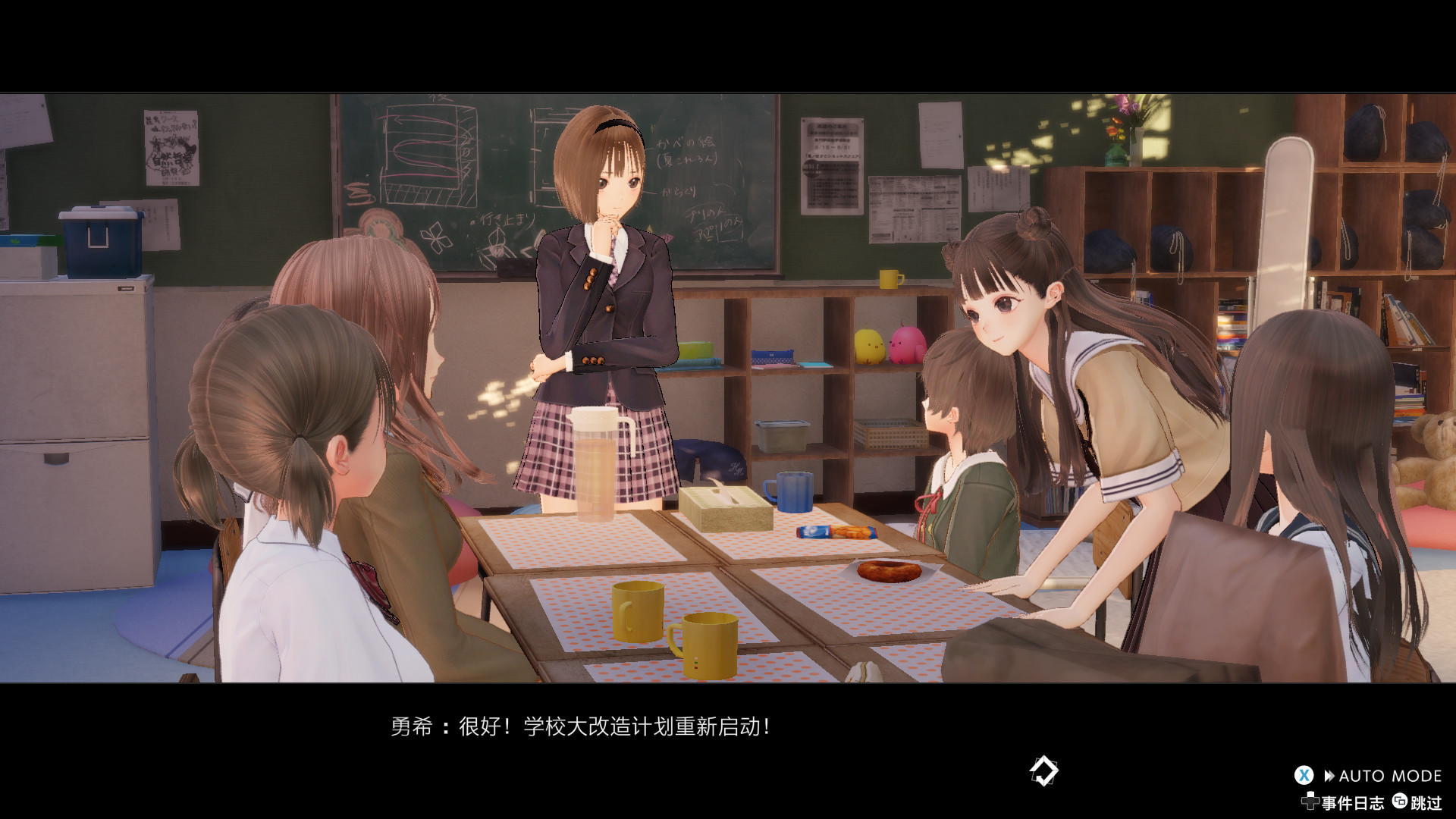 蓝色反射：帝 截图 6