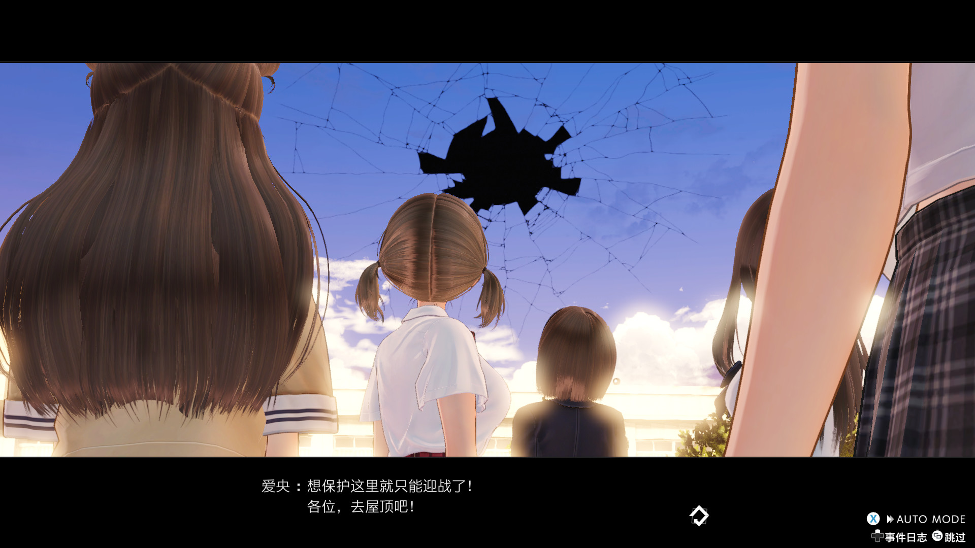 蓝色反射：帝 截图 7