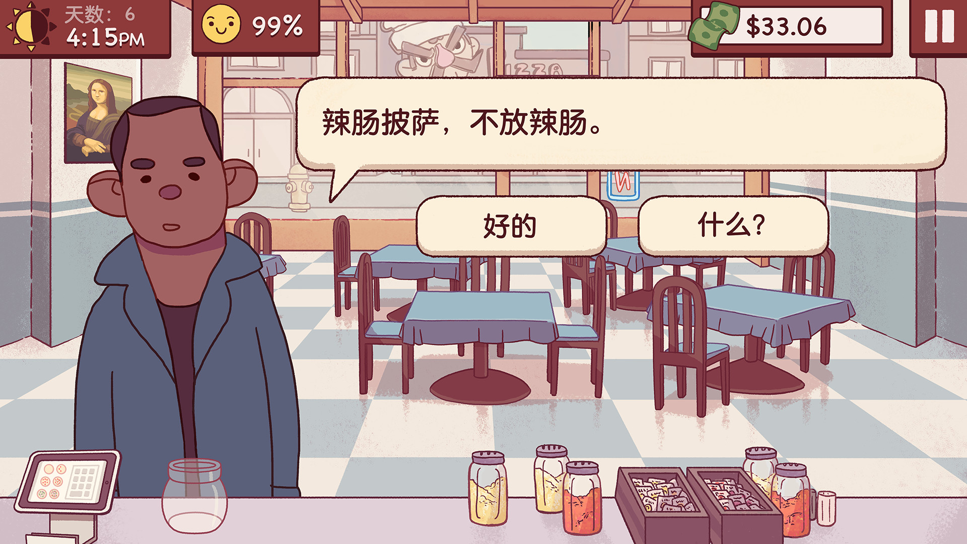 可口的披萨，美味的披萨/Good Pizza, Great Pizza 截图 3