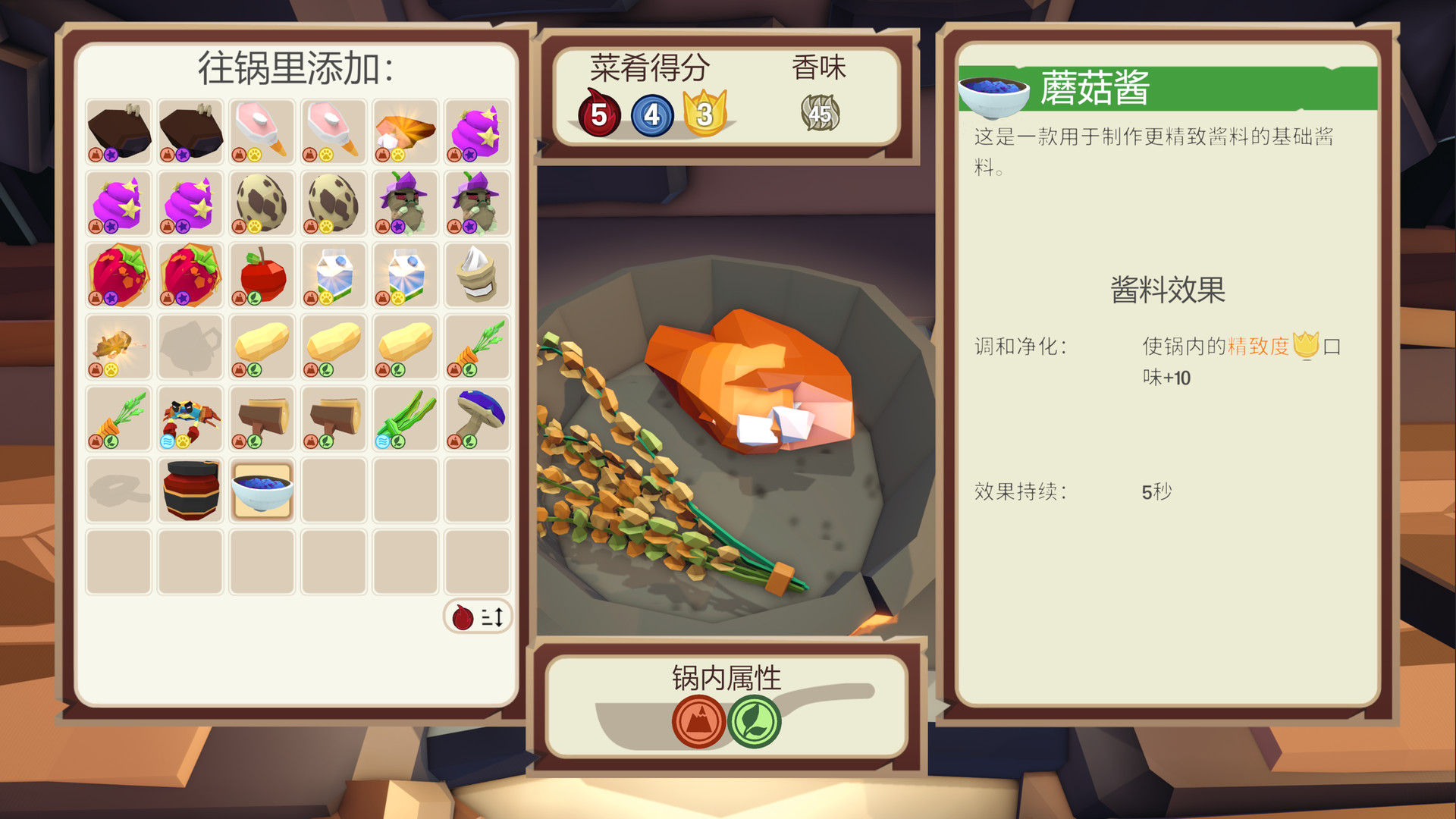 Epic Chef 特级厨师 截图 5