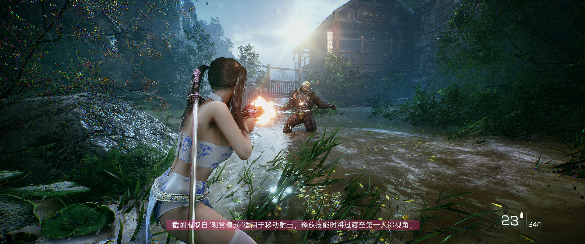 光明记忆：无限 截图 7