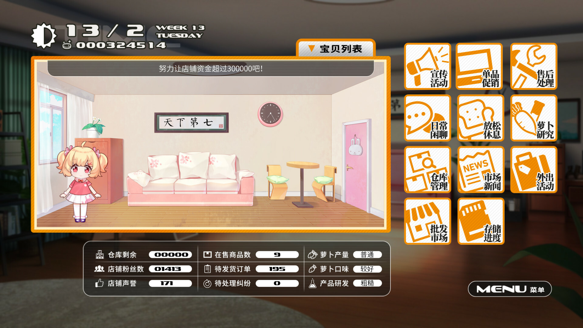小白兔电商 截图 1