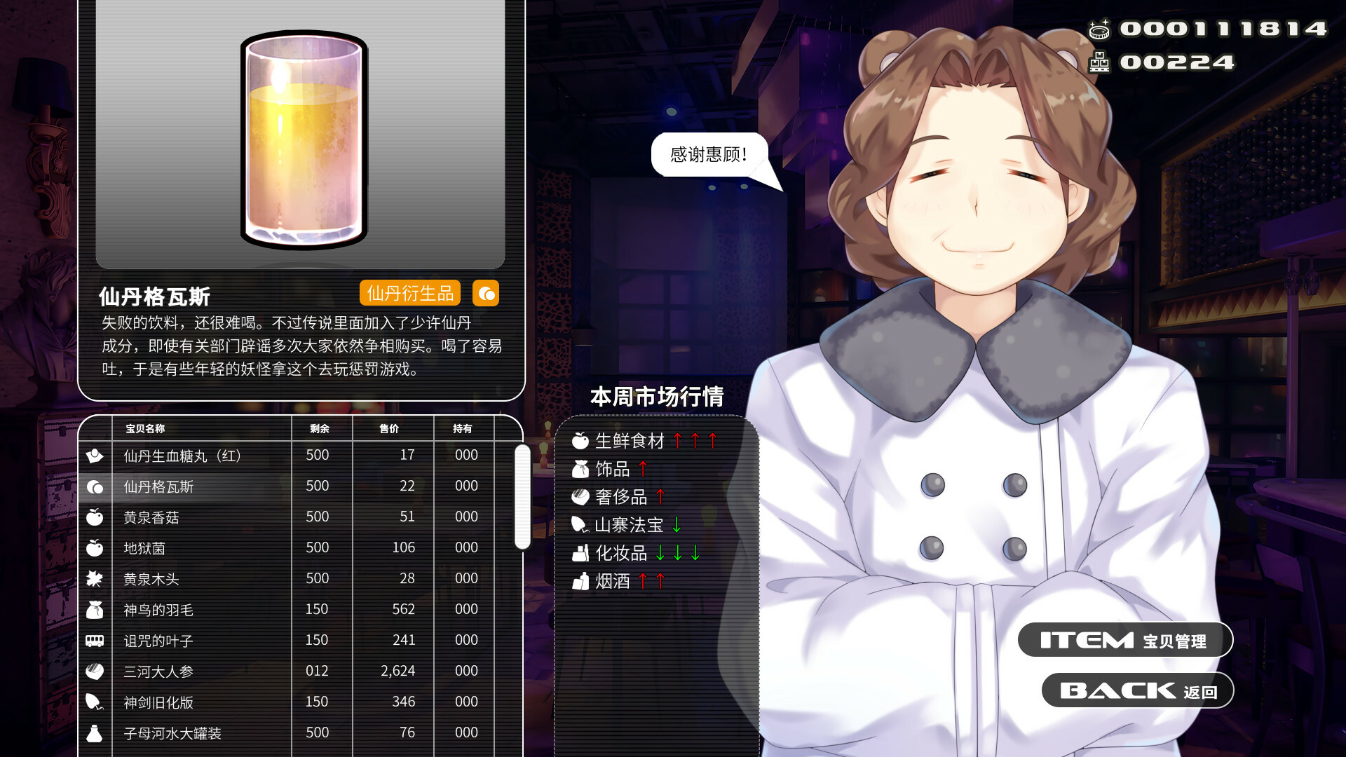 小白兔电商 截图 5