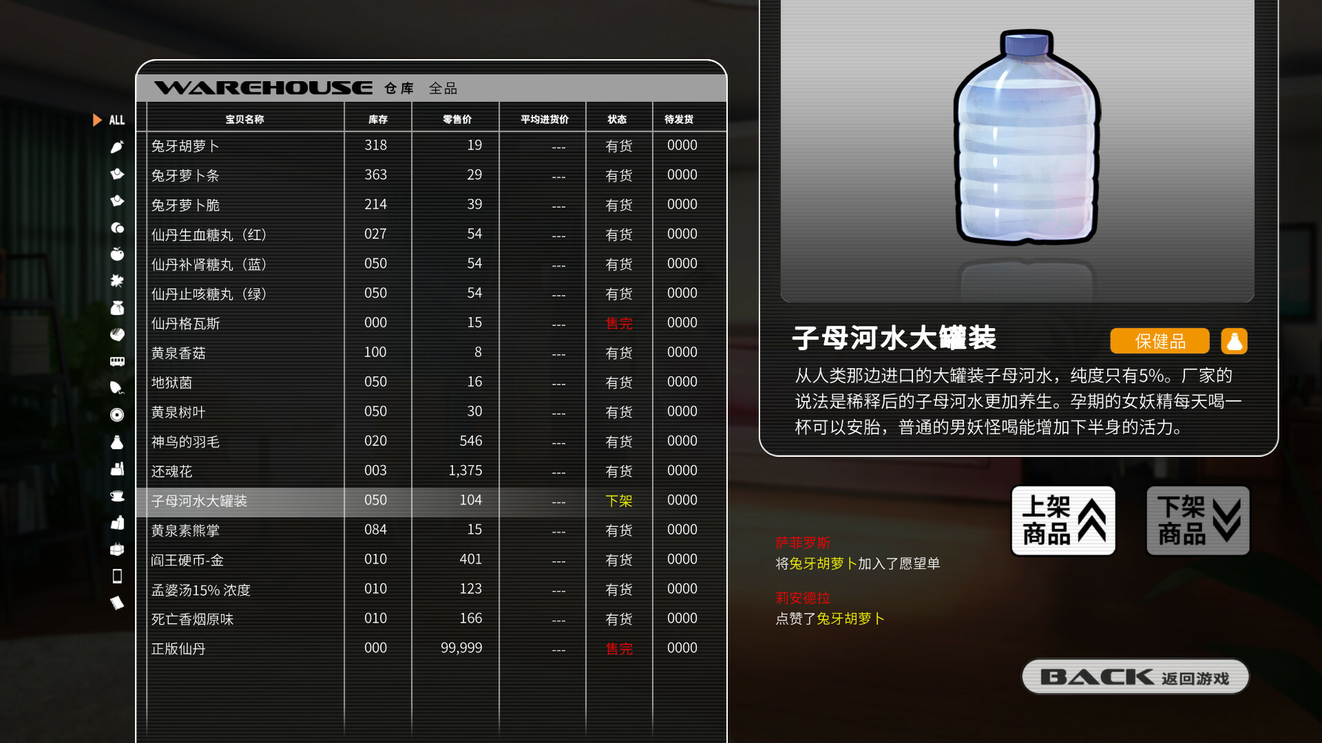 小白兔电商 截图 6