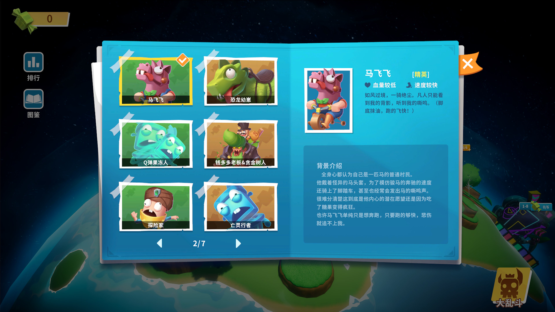 糖果灾难：机关塔防 截图 8