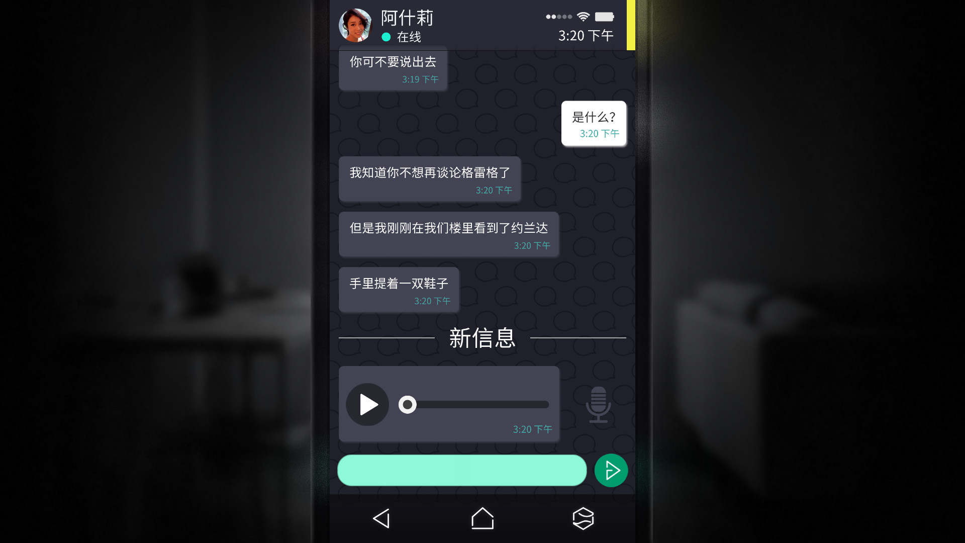 拟像 (SIMULACRA) 截图 2