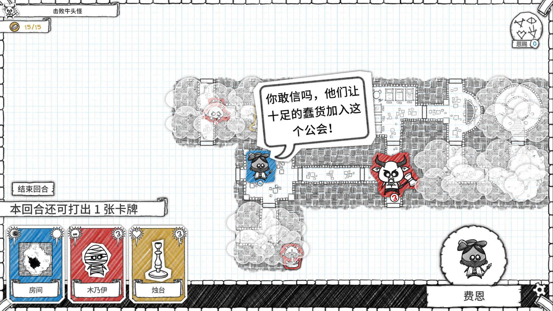 地下城探险公会终极版/Guild of Dungeoneering Ultimate Edition 截图 1