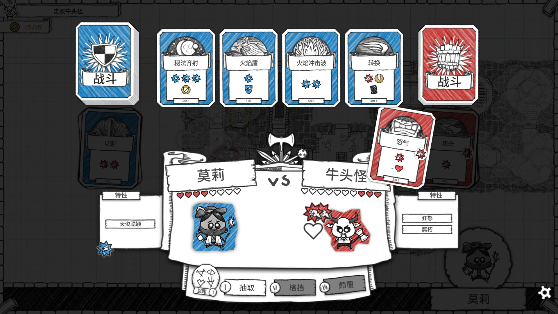 地下城探险公会终极版/Guild of Dungeoneering Ultimate Edition 截图 2