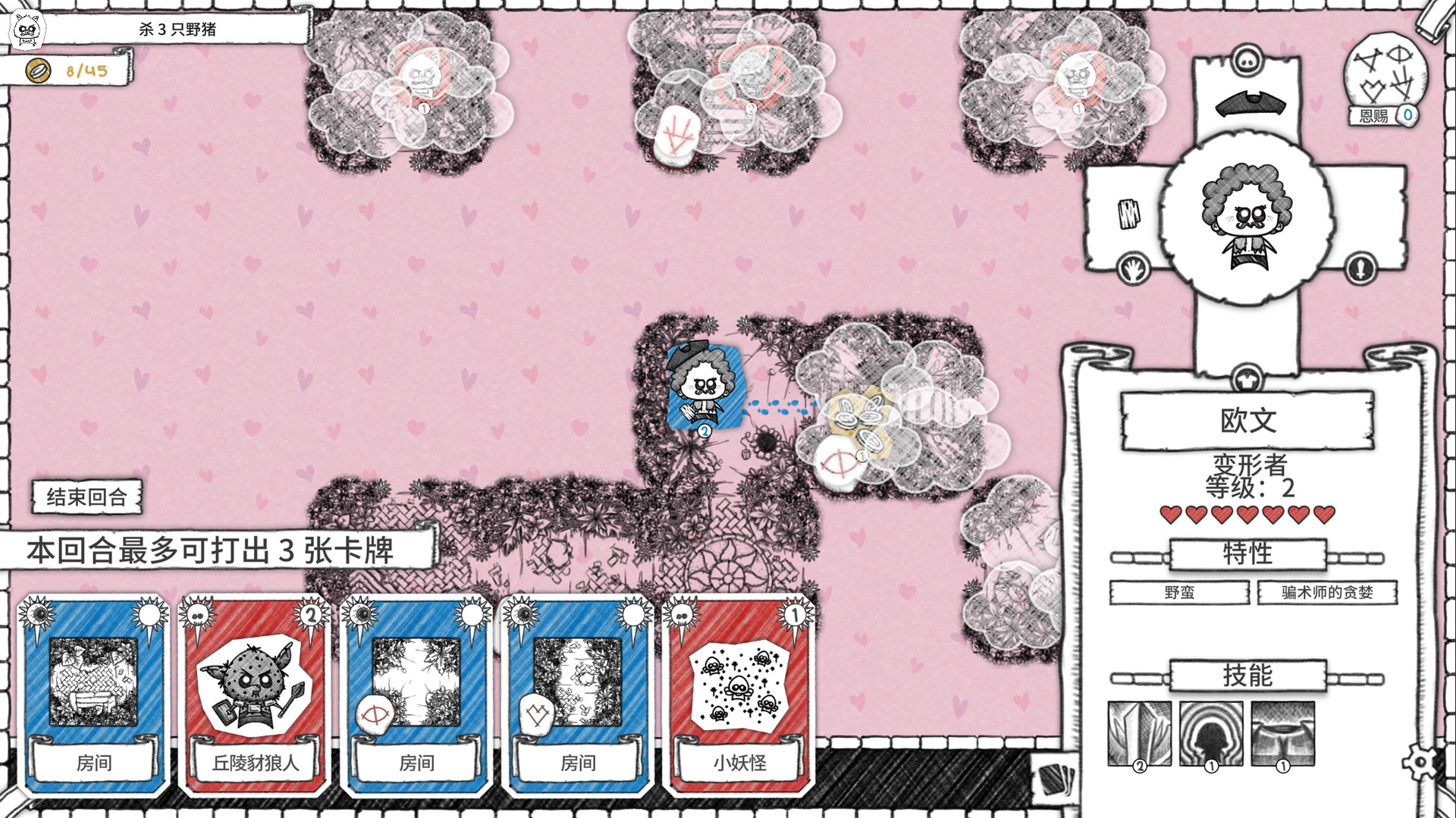 地下城探险公会终极版/Guild of Dungeoneering Ultimate Edition 截图 3