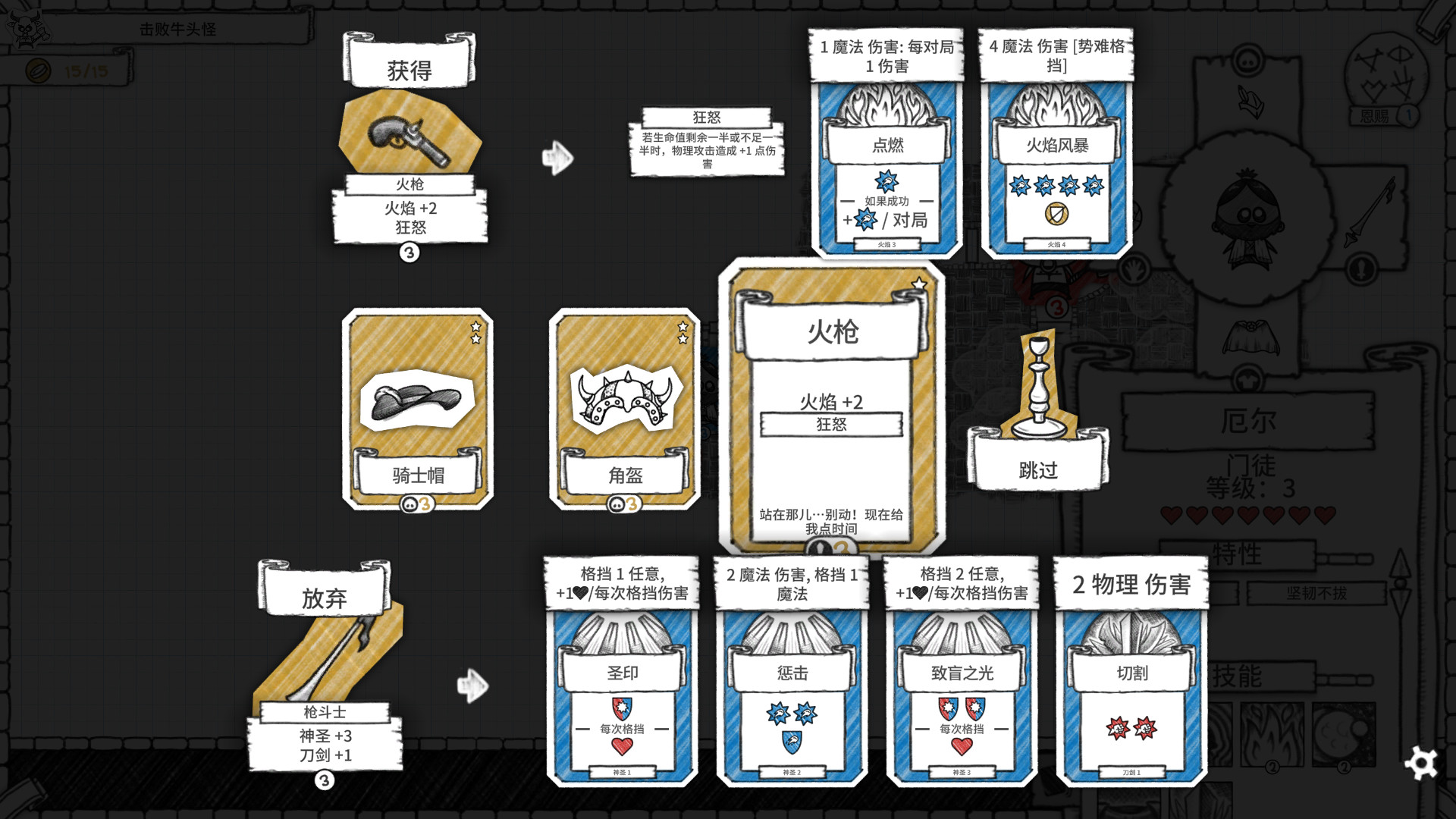 地下城探险公会终极版/Guild of Dungeoneering Ultimate Edition 截图 4